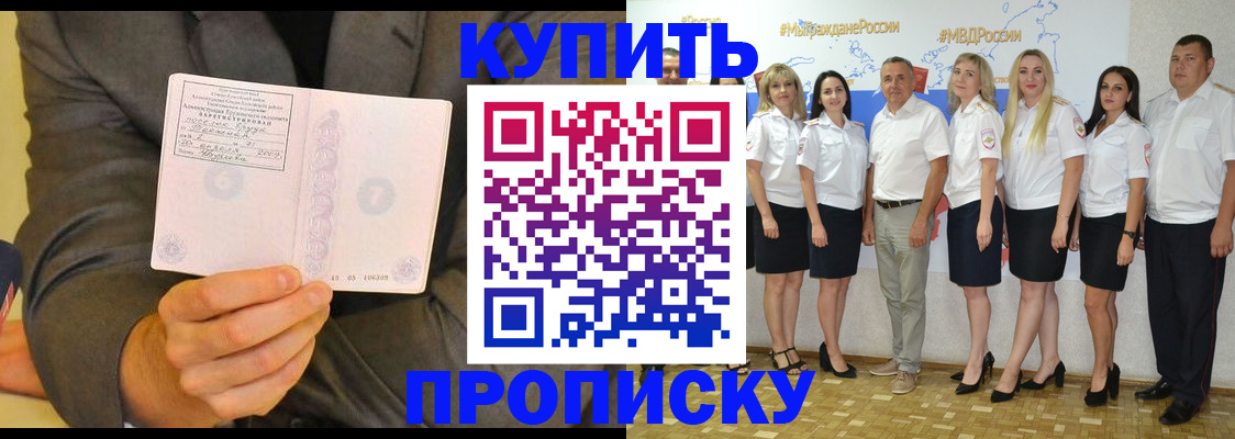 миграционный учет в Омске