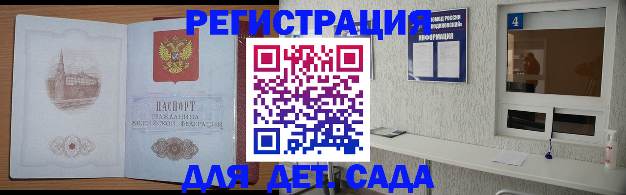 прописка в квартире в Омске